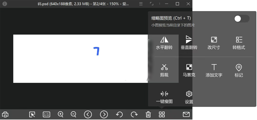 无限制版看图软件,解锁永久Pro