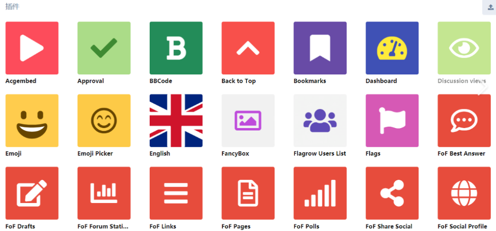 Flarum常用插件整理与安装命令-小舅子Blog