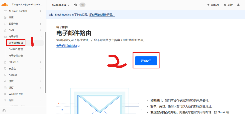利用Cloudflare部署临时邮箱,域名邮箱-小舅子Blog