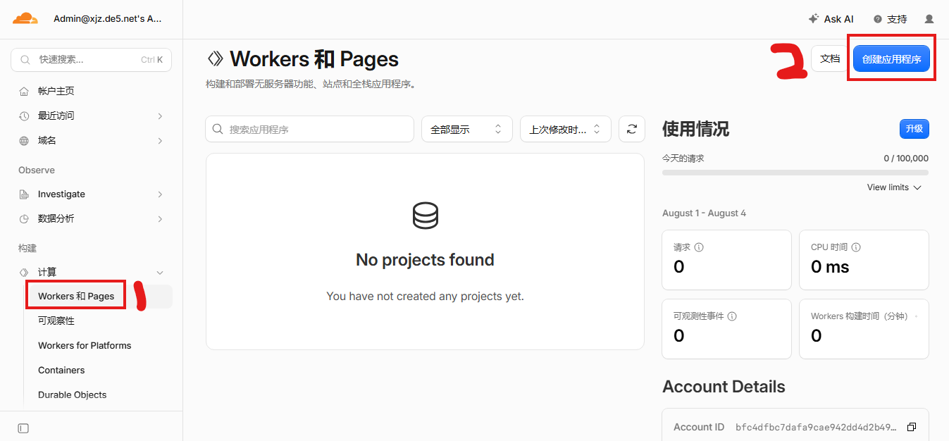 写个部署CloudFlare ImgBed三月图床教程-小舅子Blog